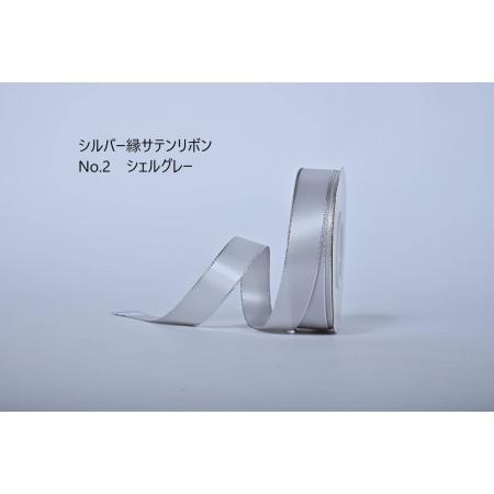 SHINKI/シルバー縁サテンリボン 9mm NO.02 シェルグレー