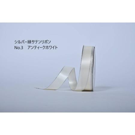 SHINKI/シルバー縁サテンリボン 22mm NO.03 アンティークホワイト