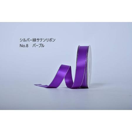 SHINKI/シルバー縁サテンリボン 38mm NO.08 パープル