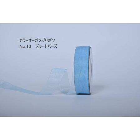 特価◎SHINKI/カラーオーガンジーリボン 50mm NO.10 ブルートパーズ