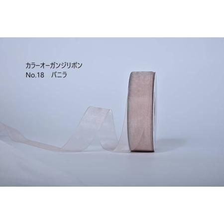 特価◎SHINKI/カラーオーガンジーリボン 50mm NO.18 バニラ