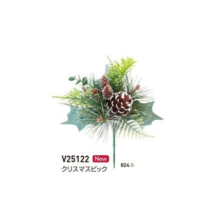 特価◎ビダヤコム/クリスマスピック グリーン/V25122-024G