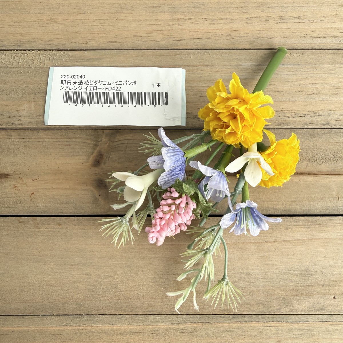 即日★【造花】ビダヤコム/ミニポンポンアレンジ イエロー/FD4224-004Y