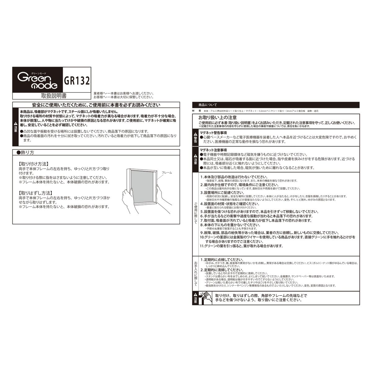 【直送】【人工観葉植物】ベルク/マグネットグリーン(木目) ナチュラル/GR1251 ※返品・代引・キャンセル不可・個人宅配送不可