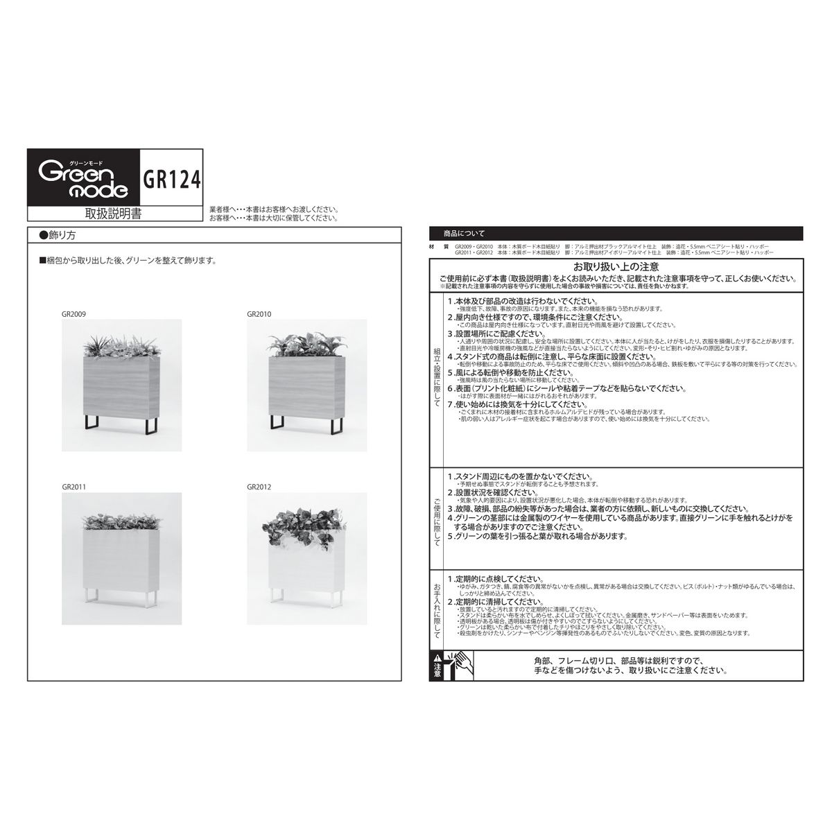 【直送】【人工観葉植物】ベルク/BOXプランター ナチュラル/GR2009 ※返品・代引・キャンセル不可・個人宅配送不可