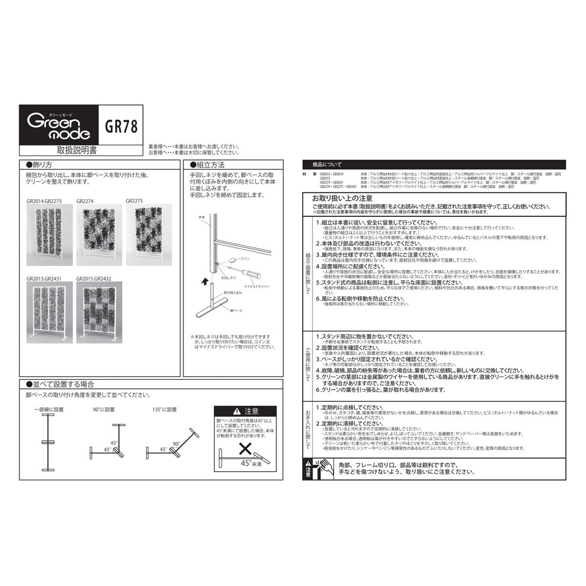 【直送】【人工観葉植物】ベルク/BOXプランター ナチュラル/GR2276 ※返品・代引・キャンセル不可・個人宅配送不可