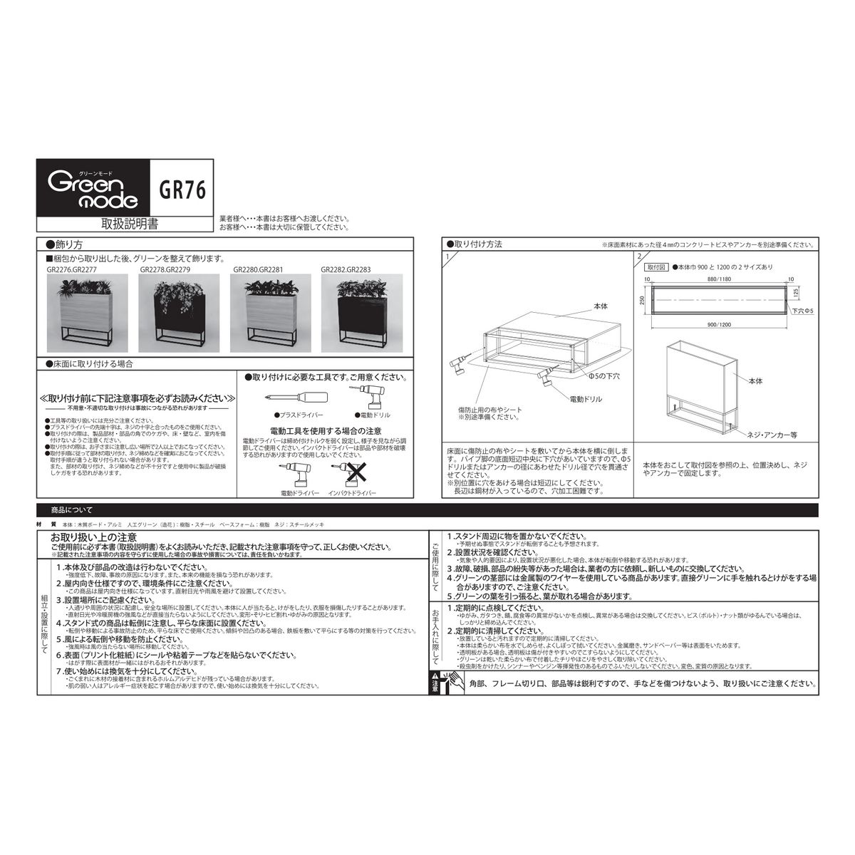 【直送】【人工観葉植物】ベルク/BOXプランター セピア/GR2278 ※返品・代引・キャンセル不可・個人宅配送不可