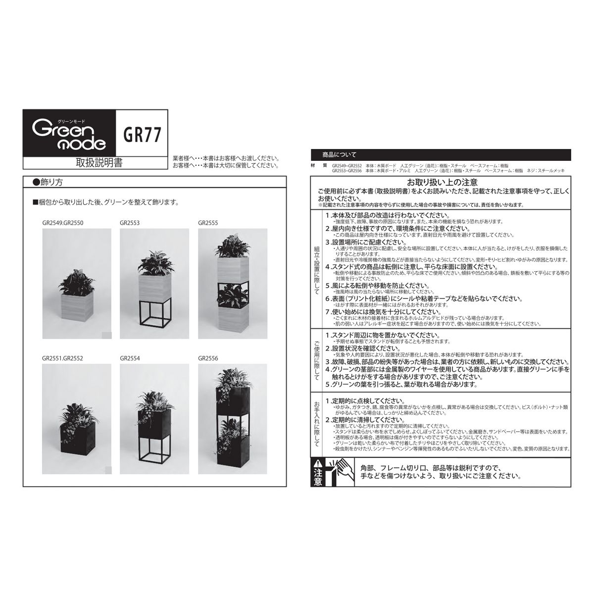 【直送】【人工観葉植物】ベルク/スタッキングプランター セピア/GR2556 ※返品・代引・キャンセル不可・個人宅配送不可
