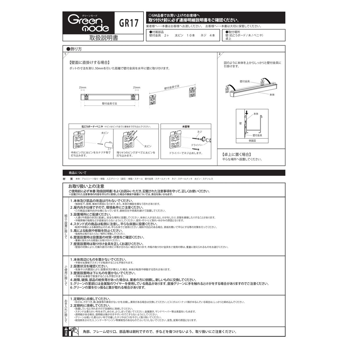 【直送】【人工観葉植物】ベルク/ウォールポット セピア/GR4045 ※返品・代引・キャンセル不可・個人宅配送不可