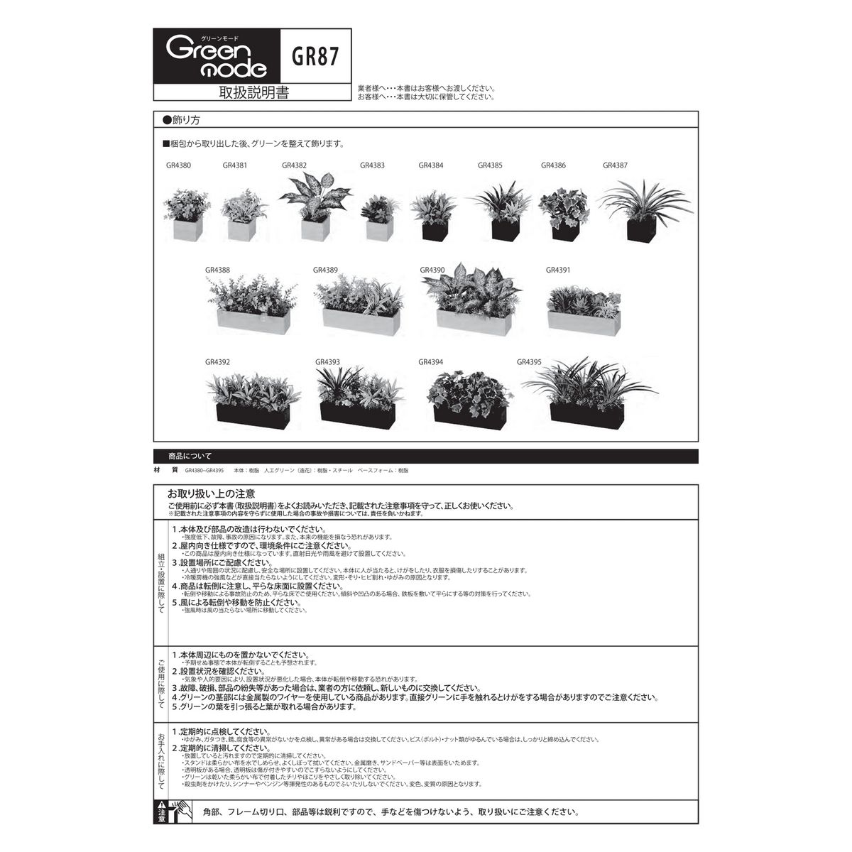 特価◎【直送】【人工観葉植物】ベルク/卓上ポット ナチュラル/GR4382 ※返品・代引・キャンセル不可・個人宅配送不可