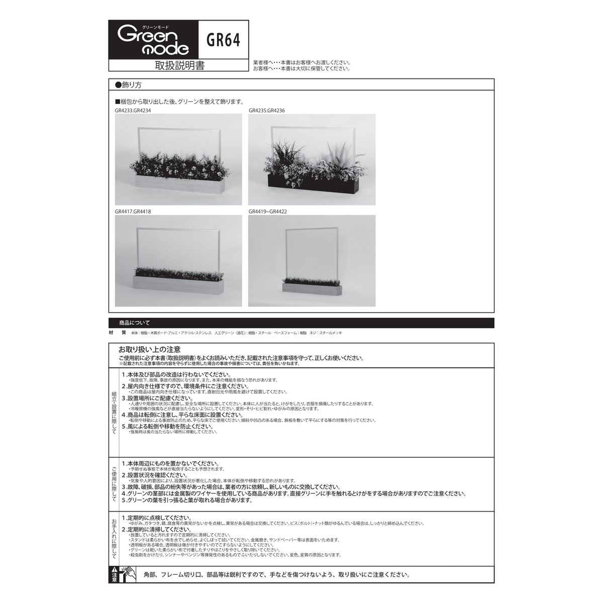 【直送】【人工観葉植物】ベルク/卓上ポット ナチュラル/GR4417 ※返品・代引・キャンセル不可・個人宅配送不可