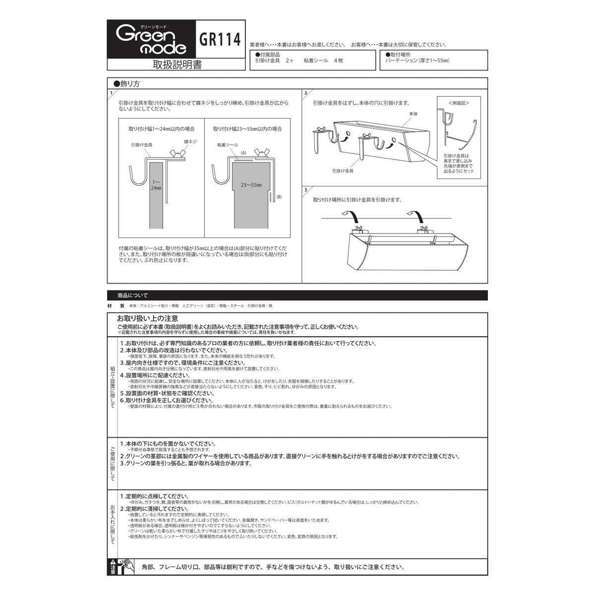 【直送】【人工観葉植物】ベルク/パーテーションポット 白/GR4429 ※返品・代引・キャンセル不可・個人宅配送不可