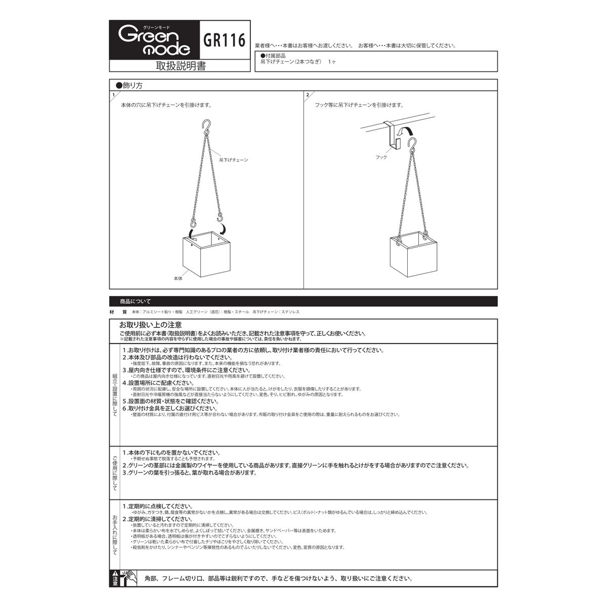 【直送】【人工観葉植物】ベルク/吊り下げポット ナチュラル/GR4452 ※返品・代引・キャンセル不可・個人宅配送不可