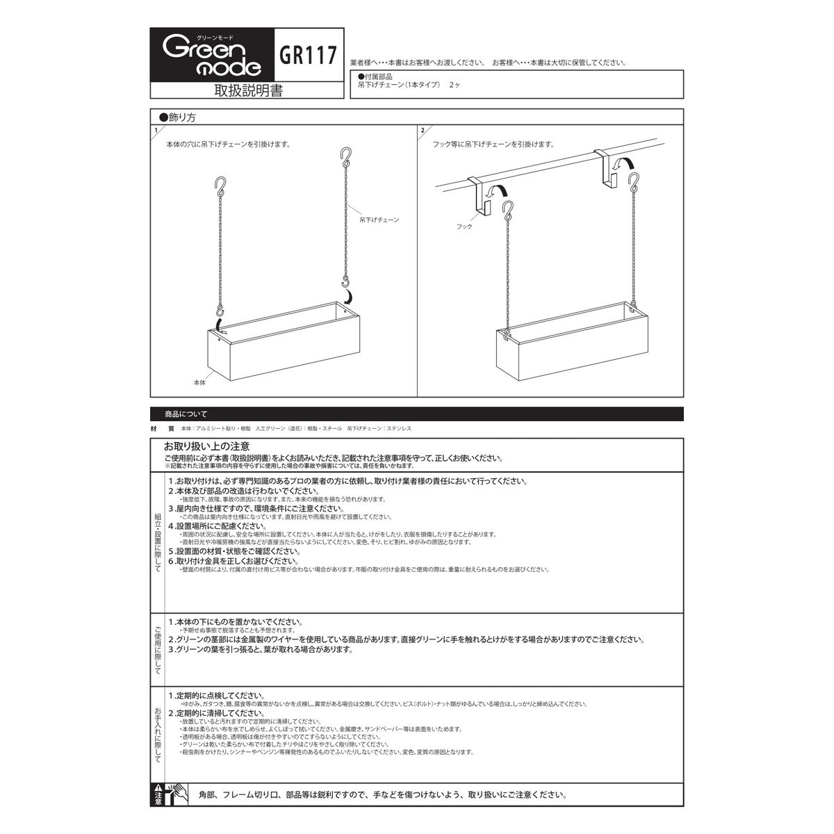 【直送】【人工観葉植物】ベルク/吊り下げポット ナチュラル/GR4459 ※返品・代引・キャンセル不可・個人宅配送不可