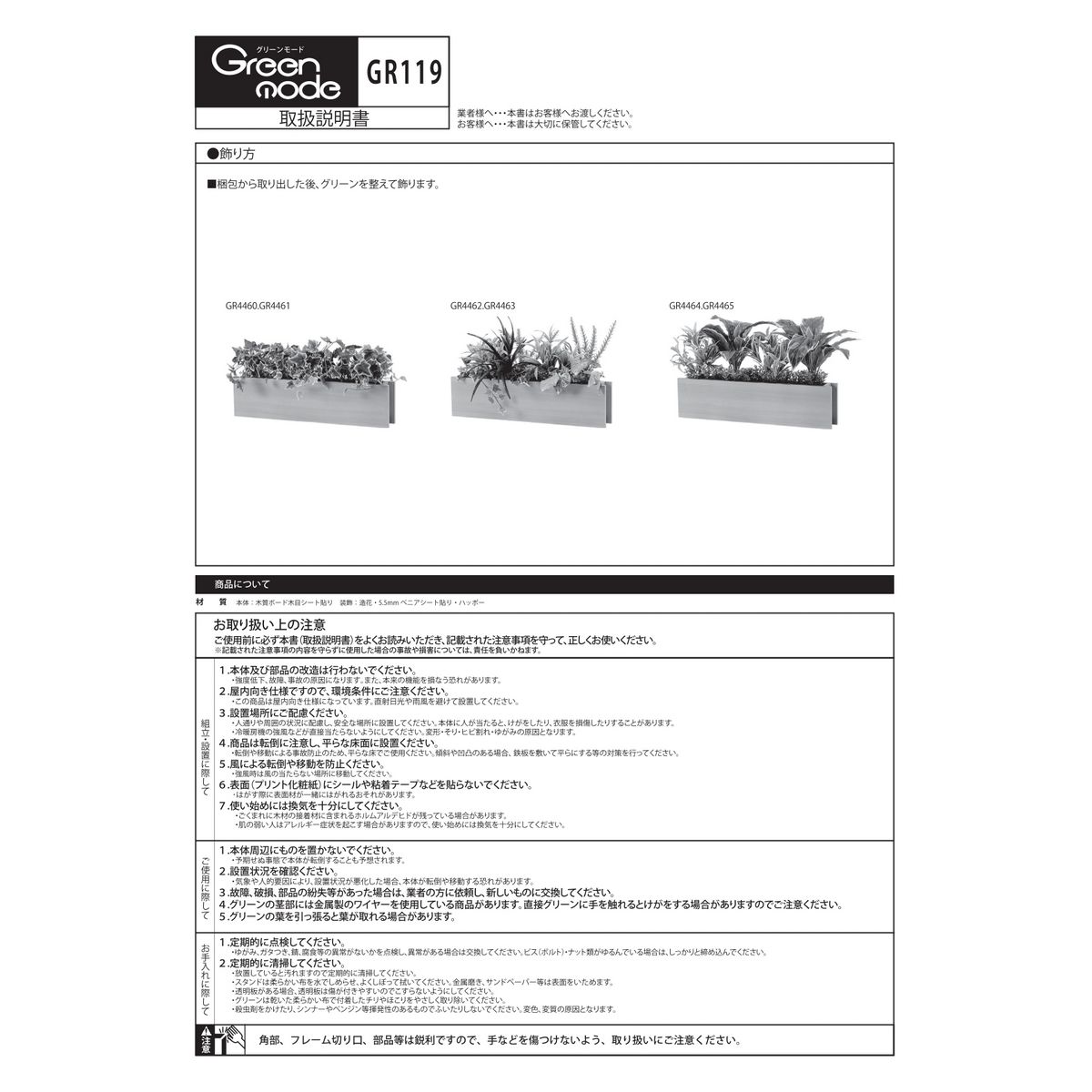 特価◎【直送】【人工観葉植物】ベルク/卓上ポット ナチュラル/GR4463 ※返品・代引・キャンセル不可・個人宅配送不可