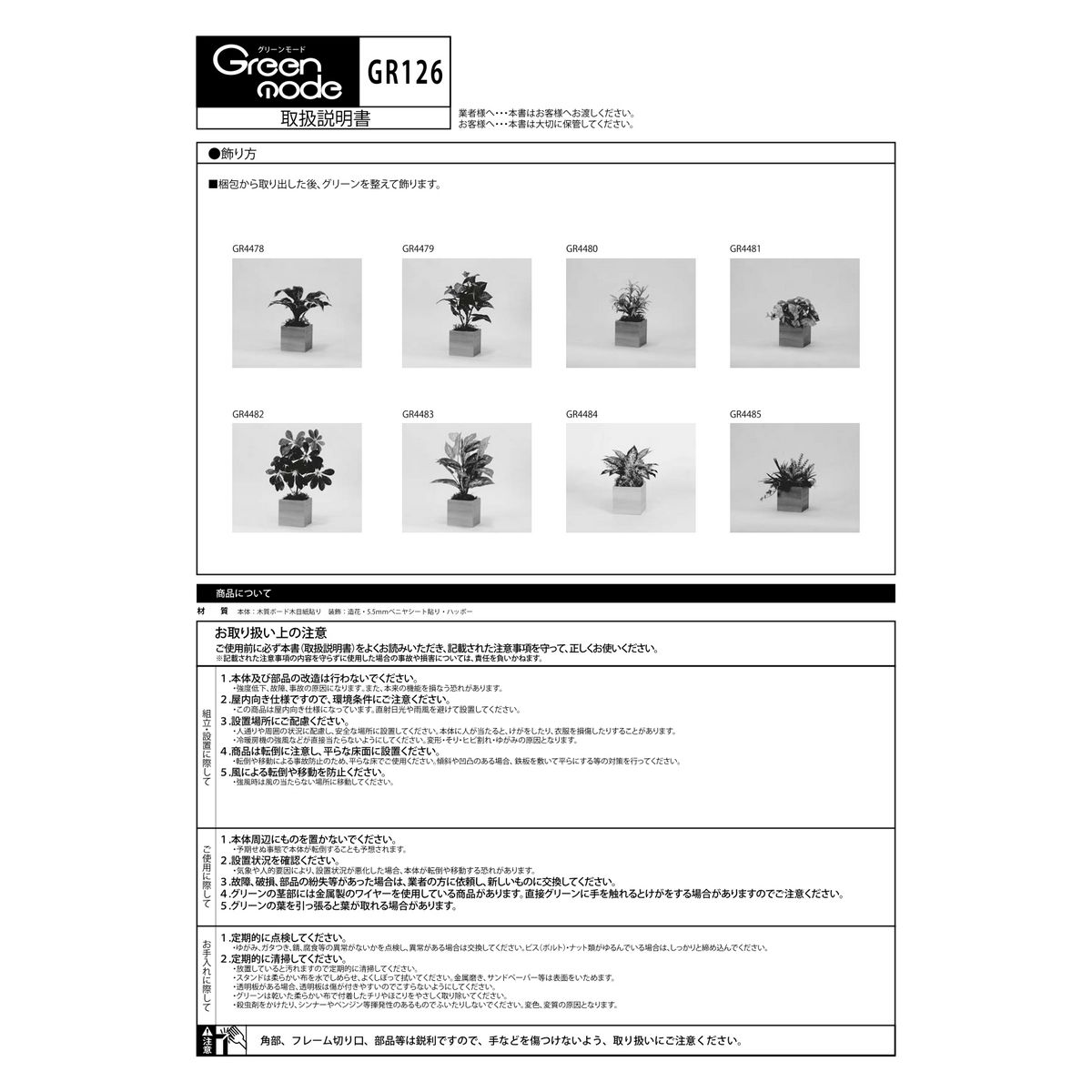 【直送】【人工観葉植物】ベルク/卓上ポット ナチュラル/GR4480 ※返品・代引・キャンセル不可・個人宅配送不可