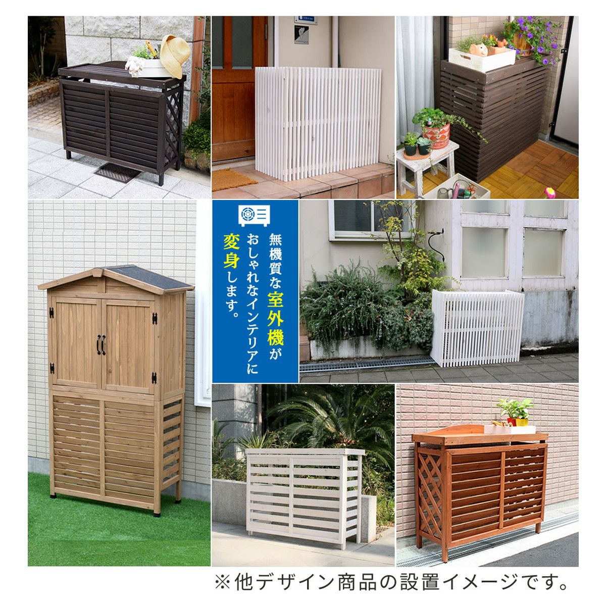 特価◎【直送】住まいスタイル/ステンドグラス室外機カバー「glass」(グラス) ホワイト/AC-DG930WHT