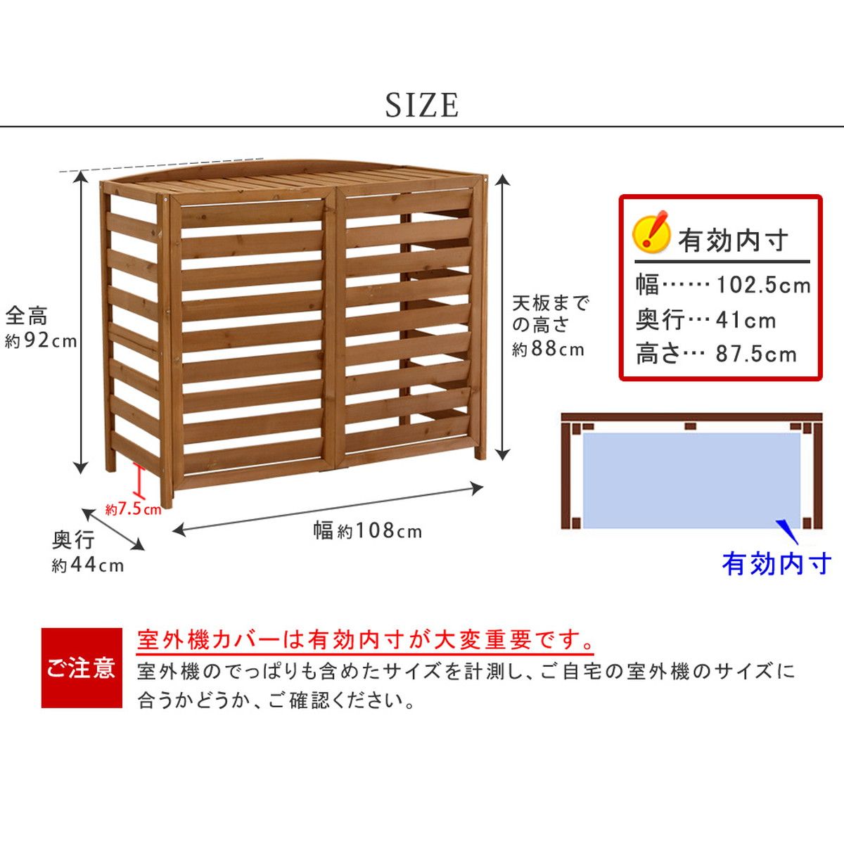 特価◎【直送】住まいスタイル/逆ルーバー室外機カバー 幅108 「AIRNA(エアナ)」 ライトブラウン/AC-L1080LBR