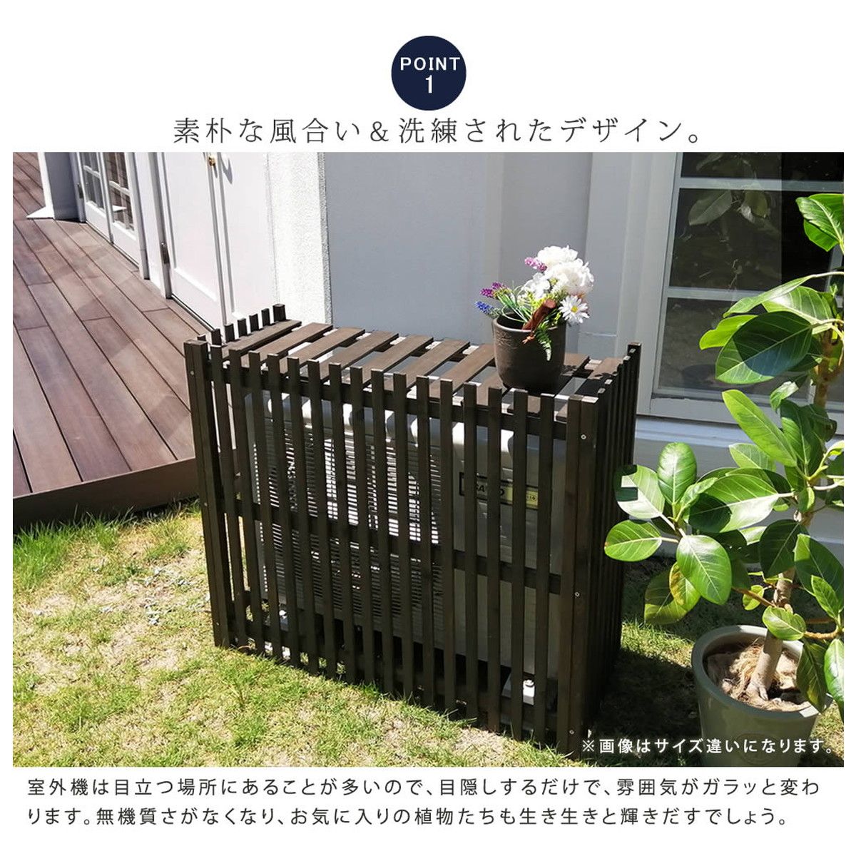 特価◎【直送】住まいスタイル/縦格子モダン室外機カバー 幅102.5 「MODACO(モダコ)」 ダークブラウン