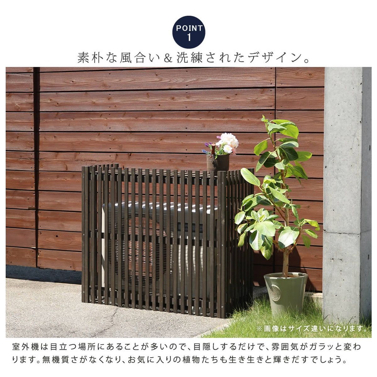 特価◎【直送】住まいスタイル/縦格子モダン室外機カバー 幅92.5 「MODACO(モダコ)」 ホワイト/AC-M925WHT