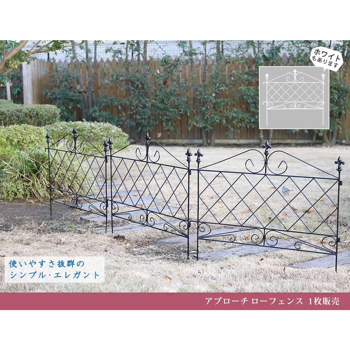 特価◎【直送】住まいスタイル/アプローチローフェンス ホワイト/AF008-WHT