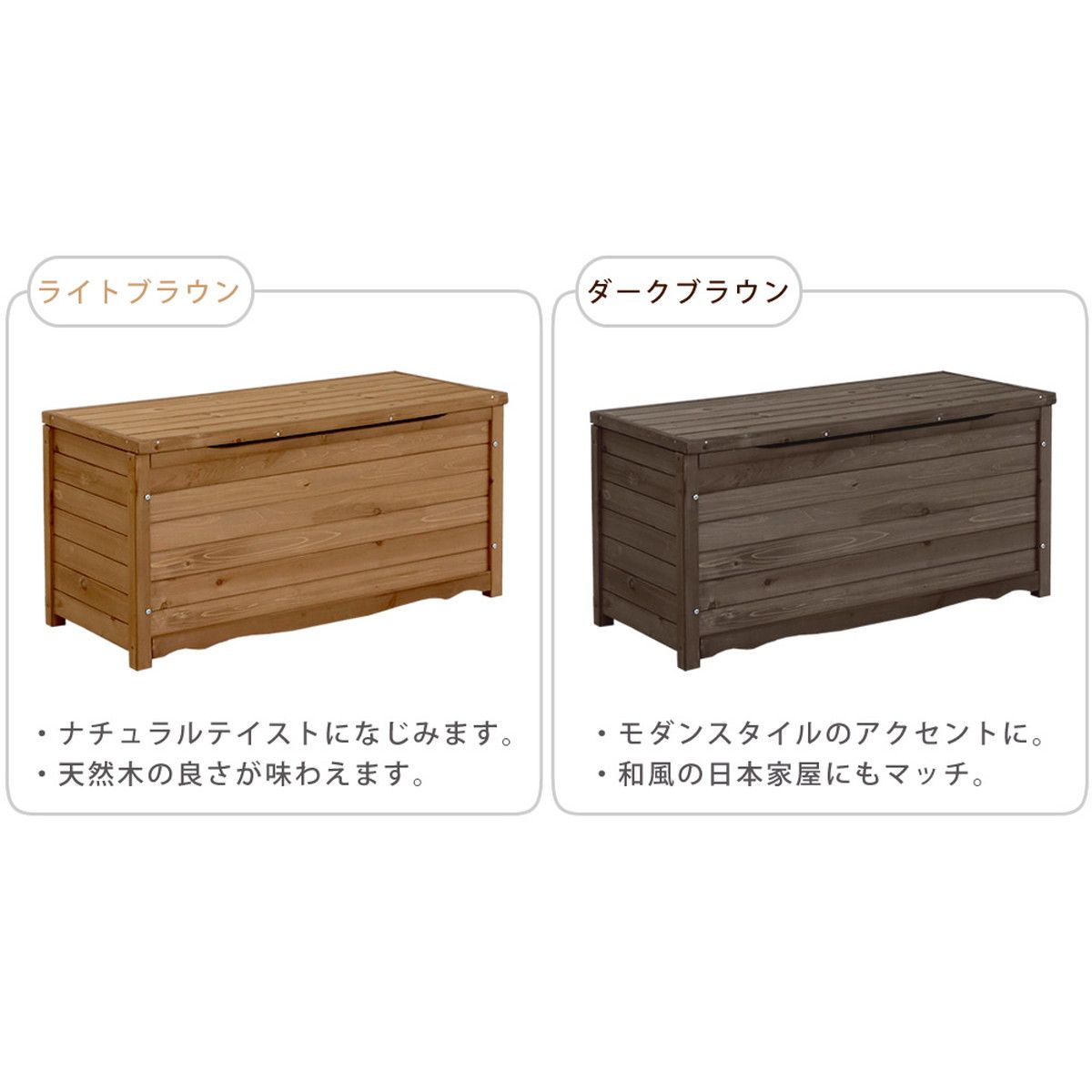 特価◎【直送】住まいスタイル/天然木製ボックスベンチL 幅106 ダークブラウン/BB-T106DBR