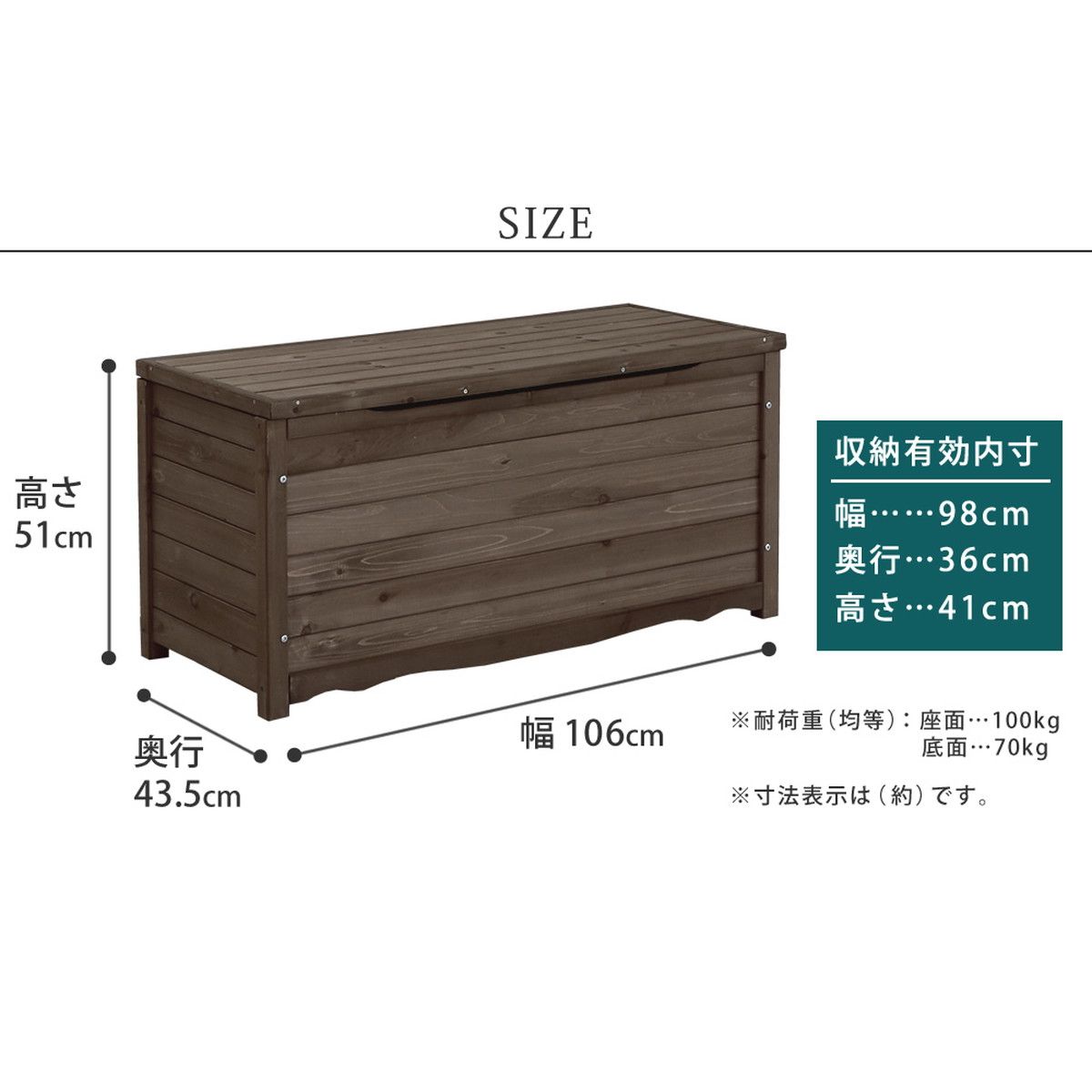 特価◎【直送】住まいスタイル/天然木製ボックスベンチL 幅106 ダークブラウン/BB-T106DBR