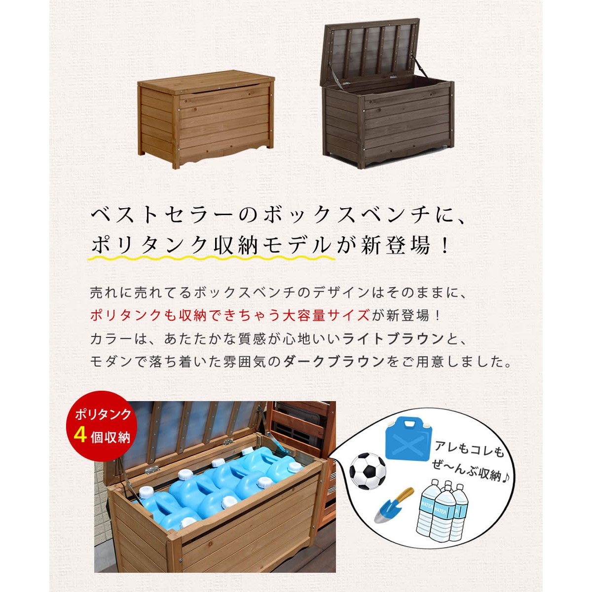 特価◎【直送】住まいスタイル/天然木製ボックスベンチM 幅86 ダークブラウン/BB-T86DBR