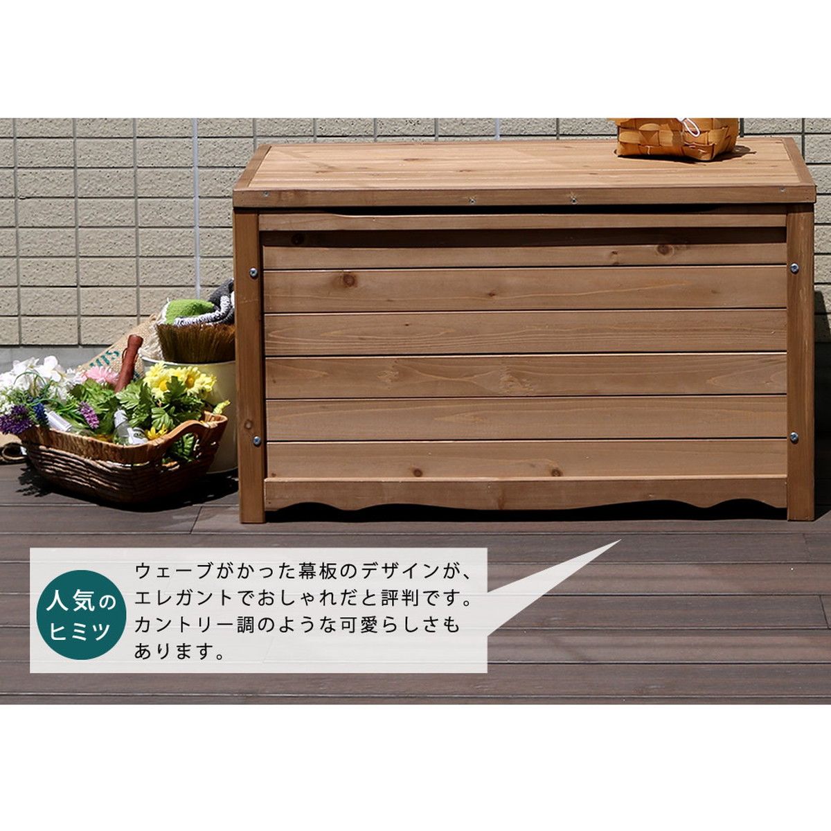 特価◎【直送】住まいスタイル/天然木製ボックスベンチM 幅86 ダークブラウン/BB-T86DBR