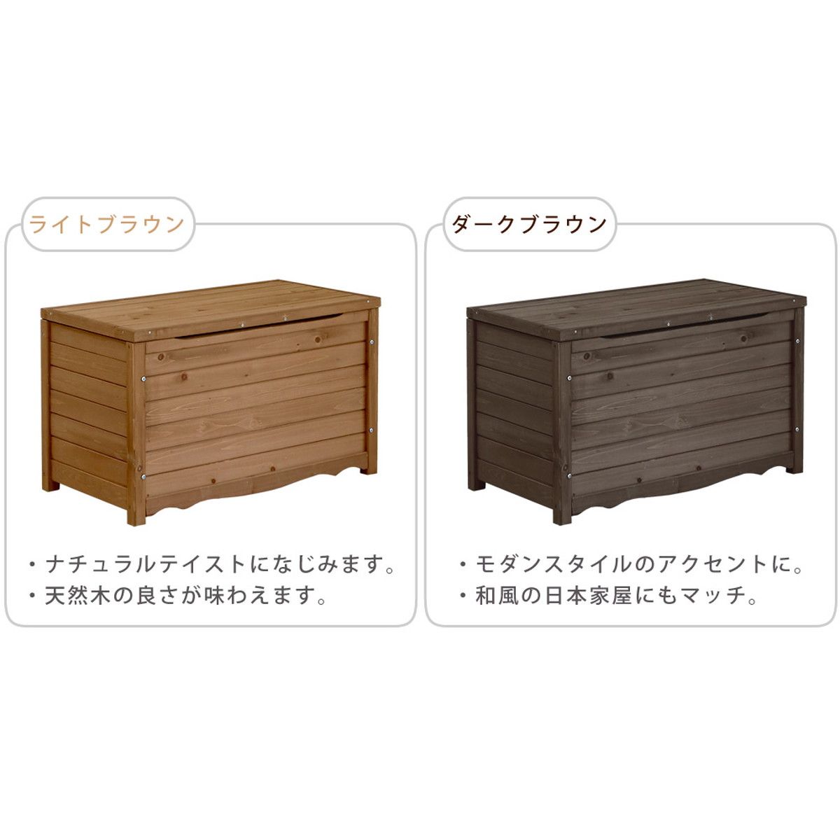 特価◎【直送】住まいスタイル/天然木製ボックスベンチM 幅86 ダークブラウン/BB-T86DBR