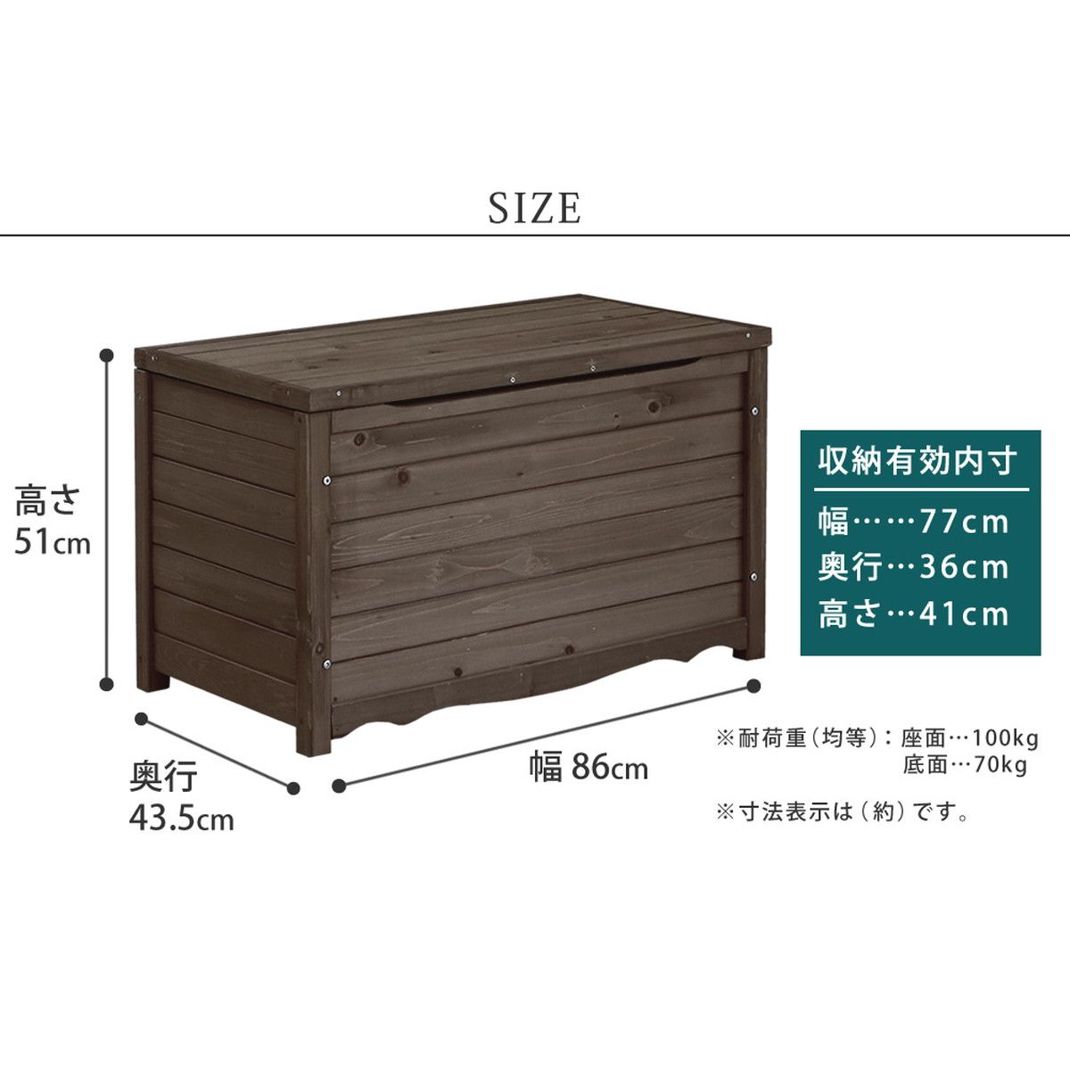 特価◎【直送】住まいスタイル/天然木製ボックスベンチM 幅86 ダークブラウン/BB-T86DBR
