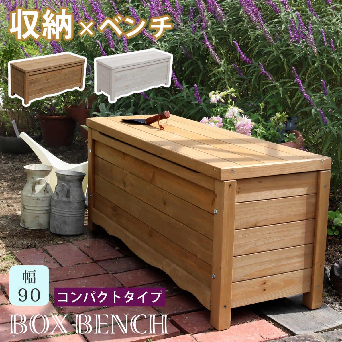 特価◎【直送】住まいスタイル/天然木製ボックスベンチ コンパクト 幅90 ホワイト/BB-W90WHT