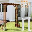 特価◎【直送】住まいスタイル/天然木パーゴラアーチ ライトブラウン/BP-R200LBR