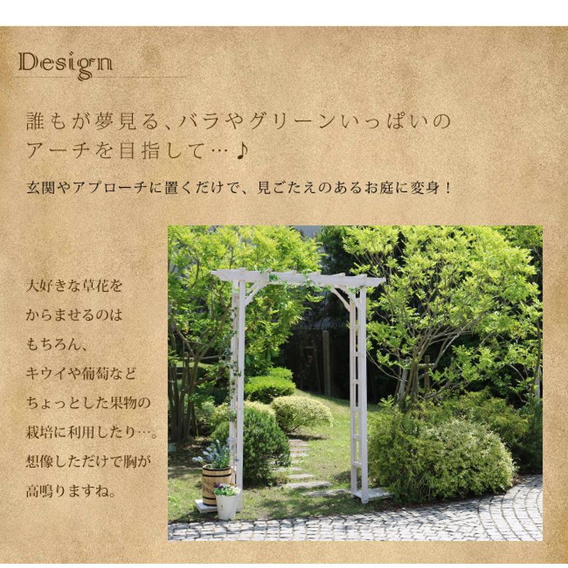 特価◎【直送】住まいスタイル/天然木パーゴラアーチ金具セット ホワイト/BP-R200UB4-WHT