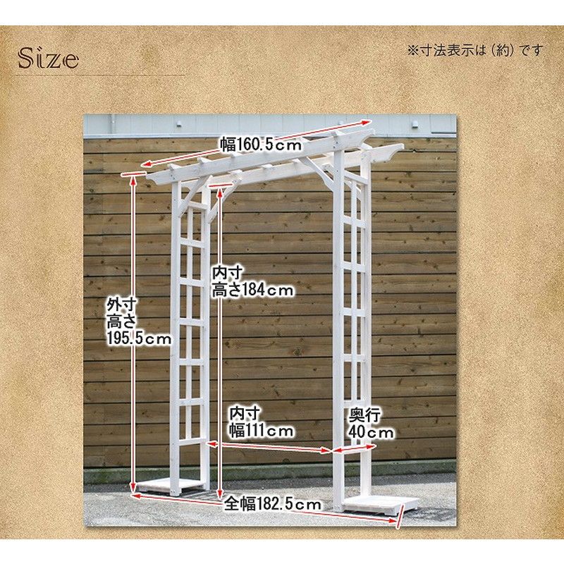特価◎【直送】住まいスタイル/天然木パーゴラアーチ ホワイト/BP-R200WHT
