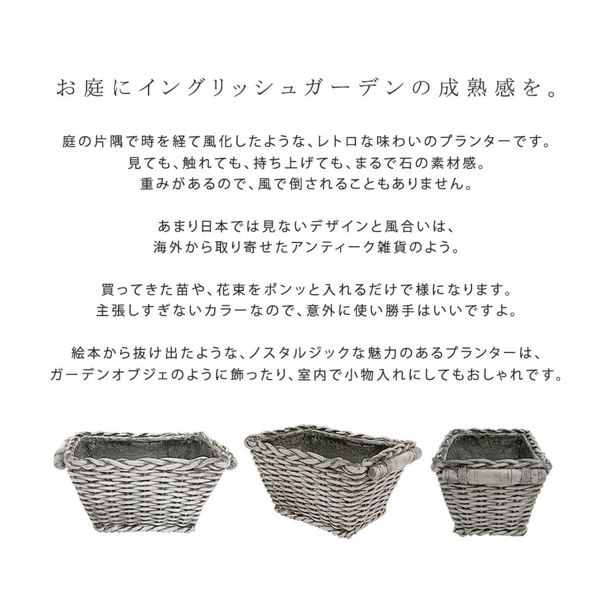 特価◎【直送】住まいスタイル/マグネシウムプランター Old Basket(オールドバスケット) ホワイト/BSPL-400WHT