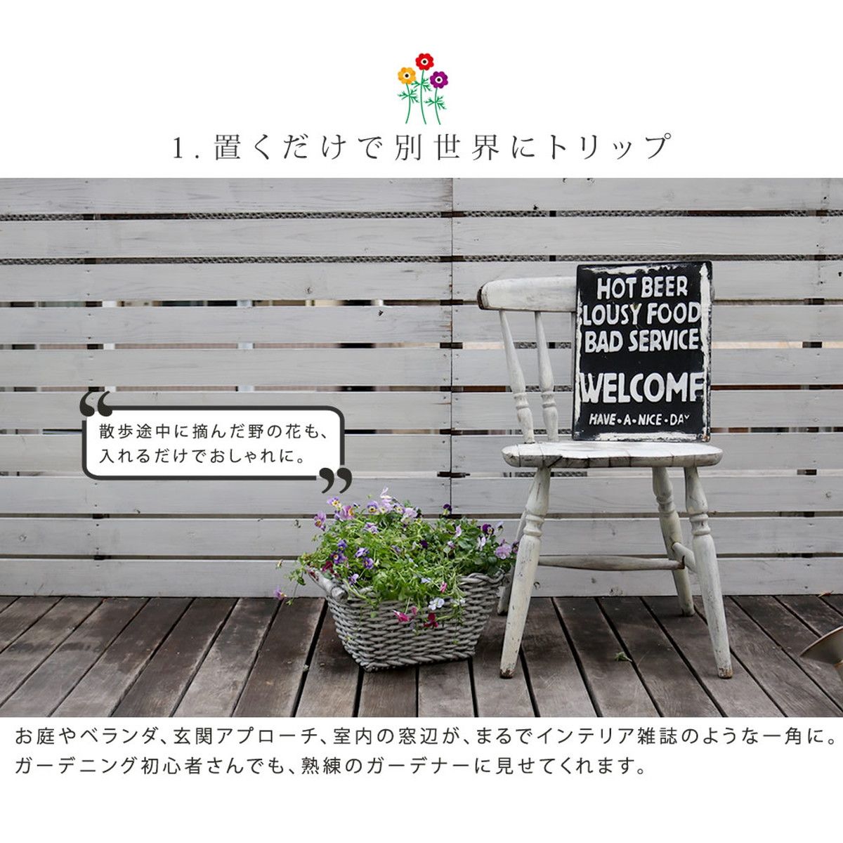 特価◎【直送】住まいスタイル/マグネシウムプランター Old Basket(オールドバスケット) ホワイト/BSPL-400WHT
