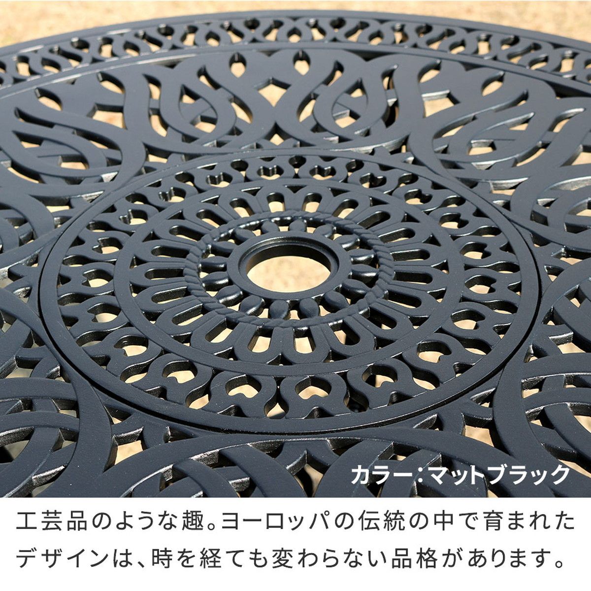 特価◎【直送】住まいスタイル/アルミ製ラウンドテーブル 単品販売 「トルペ」 マットブラック/BKS-RT900BLK