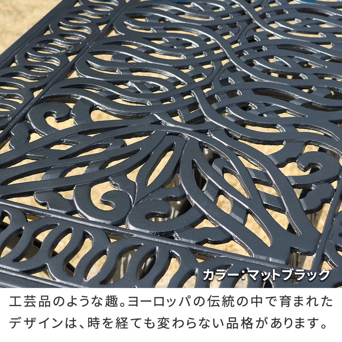 特価◎【直送】住まいスタイル/アルミ製レクタングルテーブル 単品販売 「トルペ」 マットブラック/BKS-RG124BLK
