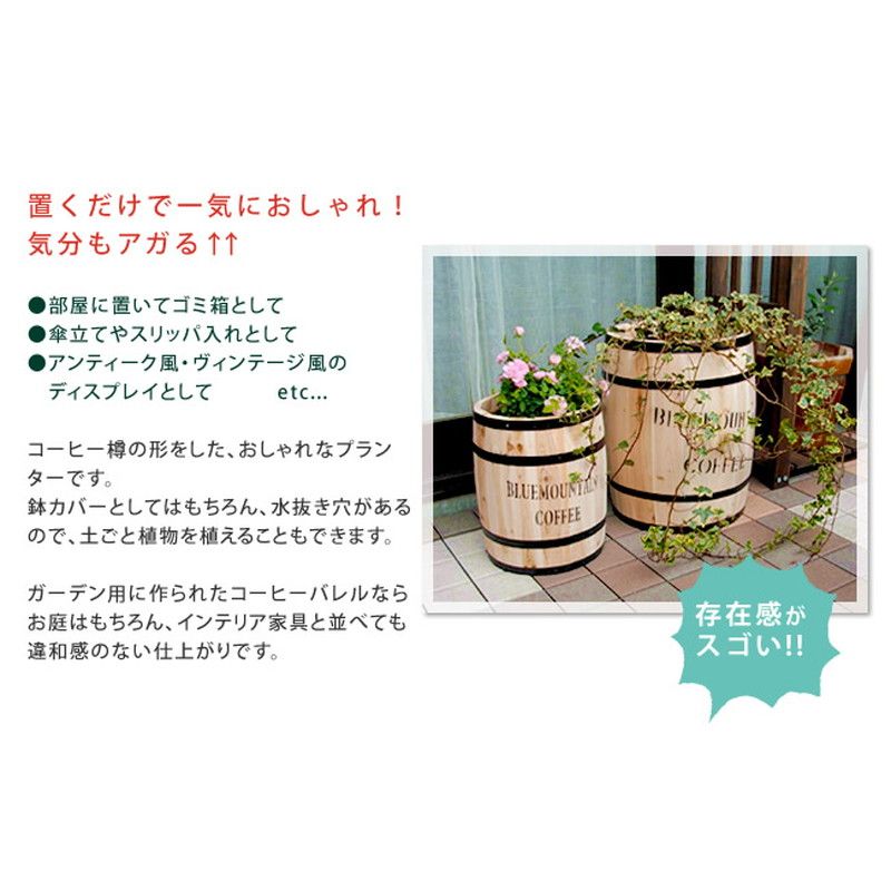特価◎【直送】住まいスタイル/コーヒーバレル 23 ナチュラル/CB-2330N