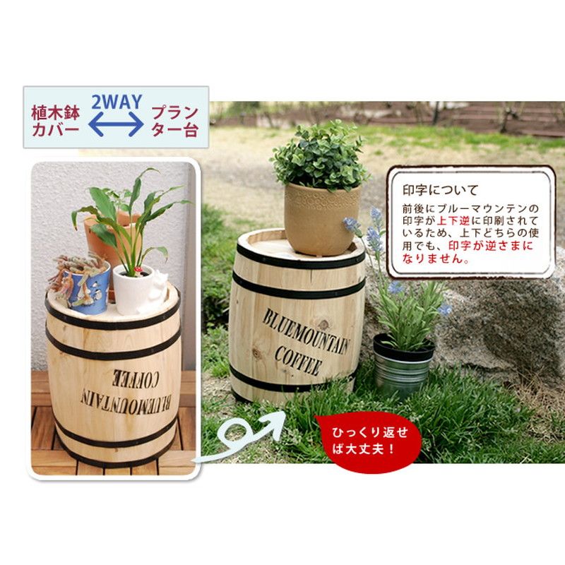 特価◎【直送】住まいスタイル/コーヒーバレル 23 ナチュラル/CB-2330N