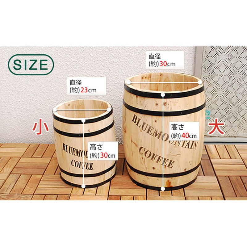 特価◎【直送】住まいスタイル/コーヒーバレル 23 ナチュラル/CB-2330N