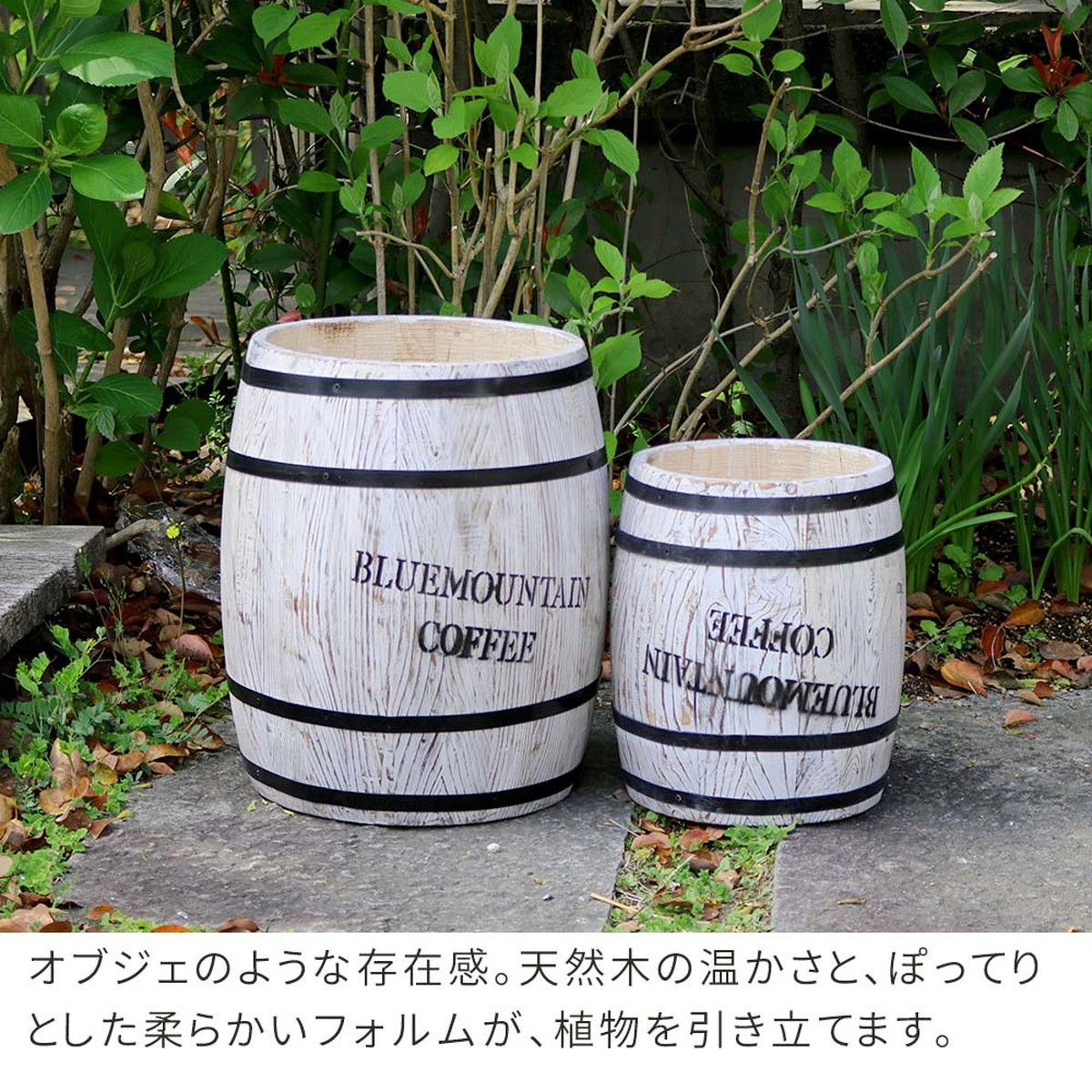 特価◎【直送】住まいスタイル/コーヒーバレル 大小2個組 ホワイト/CB-233040NS-WHT