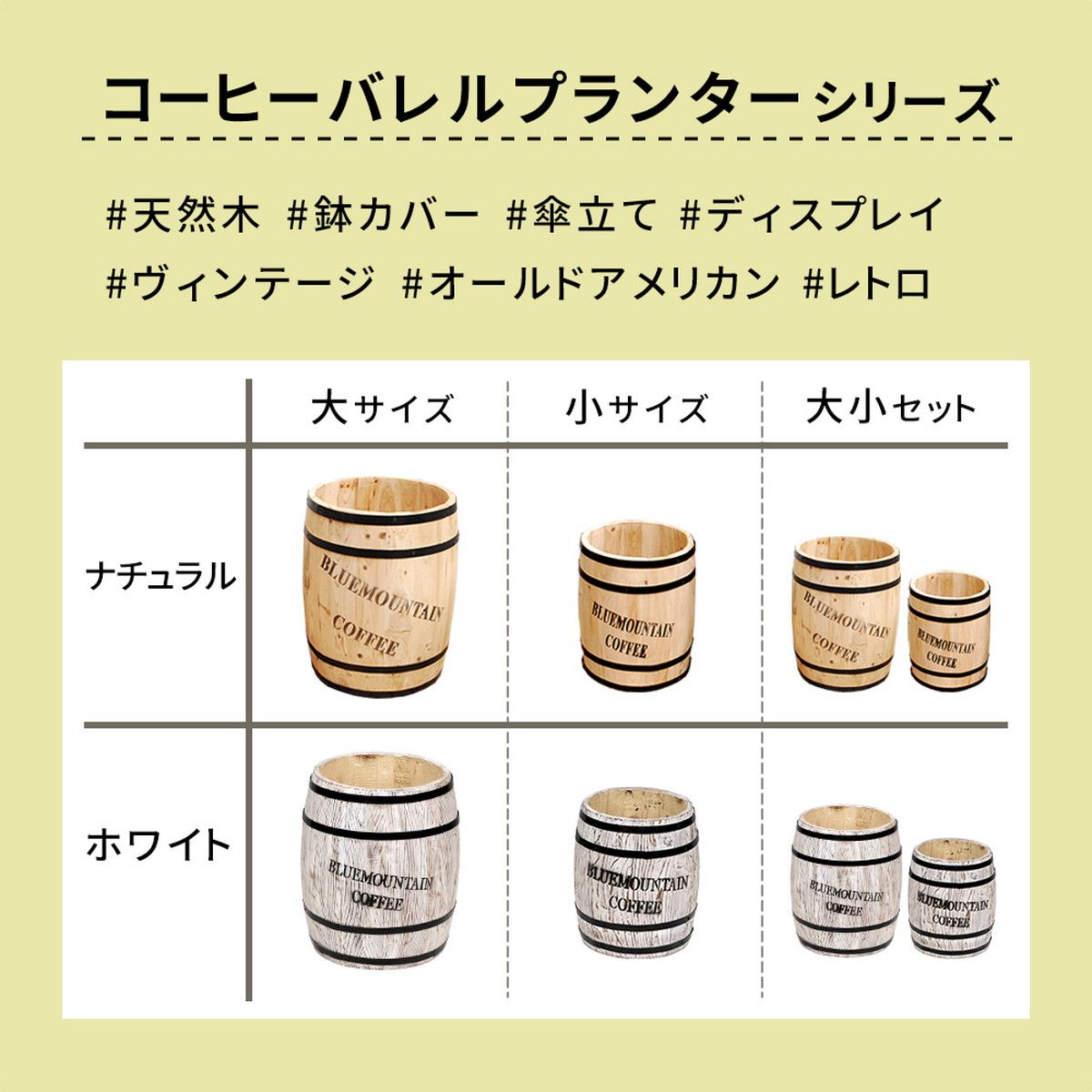 特価◎【直送】住まいスタイル/コーヒーバレル 大 ホワイト/CB-3040N-WHT