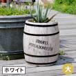 特価◎【直送】住まいスタイル/コーヒーバレル 大 ホワイト/CB-3040N-WHT