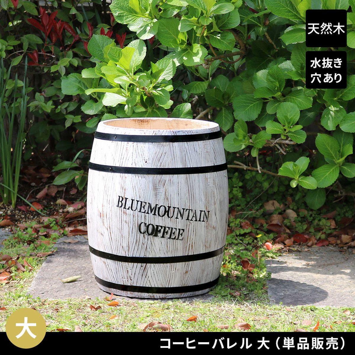 特価◎【直送】住まいスタイル/コーヒーバレル 大 ホワイト/CB-3040N-WHT