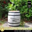特価◎【直送】住まいスタイル/コーヒーバレル 大 ホワイト/CB-3040N-WHT