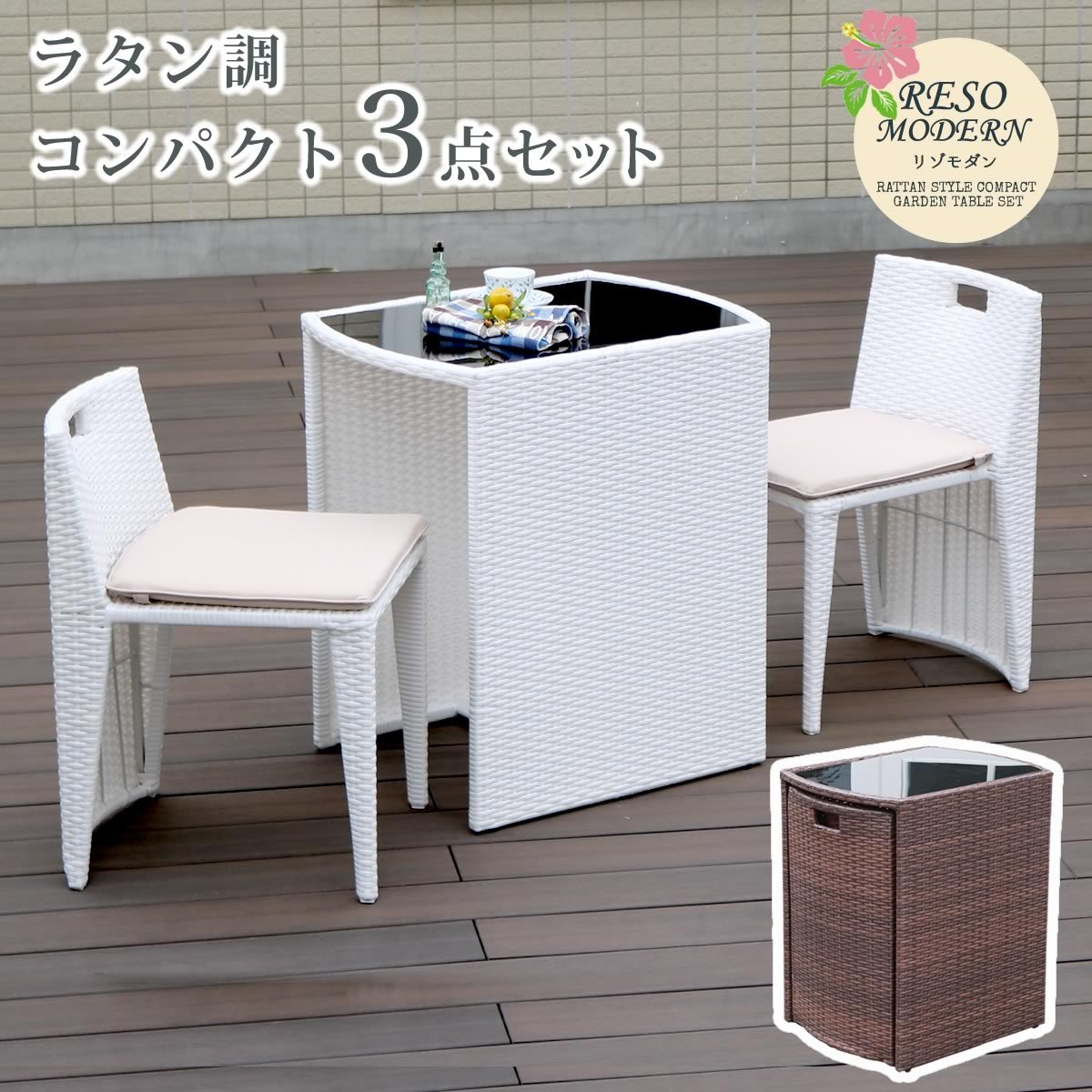 特価◎【直送】住まいスタイル/ラタン調コンパクトテーブル3点セット「リゾモダン」 ブラウン/CP001-3PSET-BRN