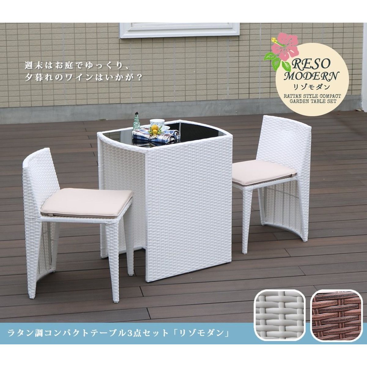 特価◎【直送】住まいスタイル/ラタン調コンパクトテーブル3点セット「リゾモダン」 ブラウン/CP001-3PSET-BRN