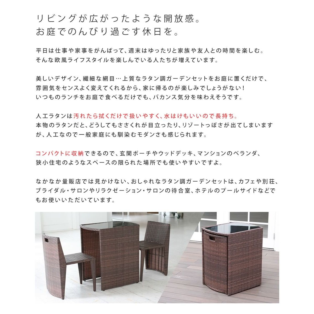 特価◎【直送】住まいスタイル/ラタン調コンパクトテーブル3点セット「リゾモダン」 ブラウン/CP001-3PSET-BRN